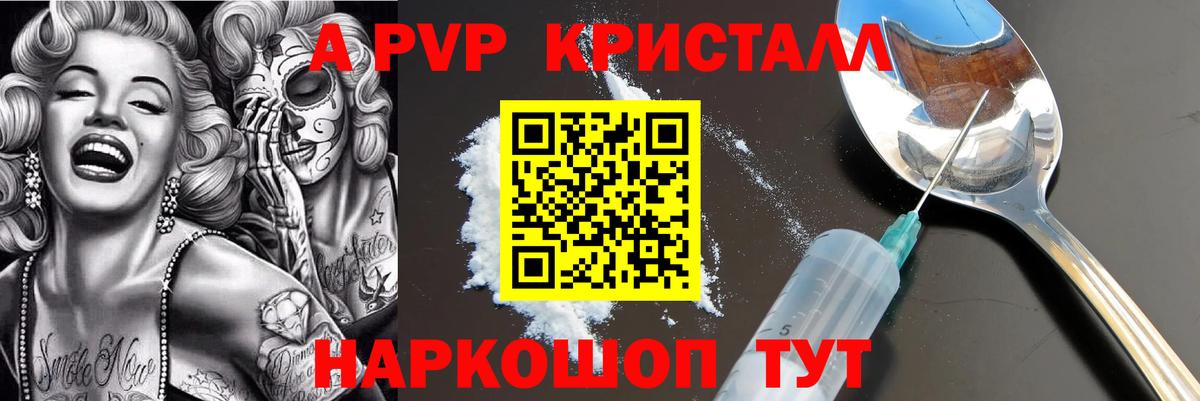 наркотики  A-PVP СК  Вход с VPN  Alfa_PVP VHQ  Щёлково  APVP 
