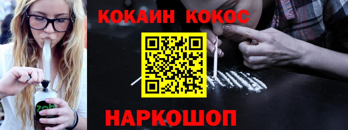 Кокаин 98% Щёлково