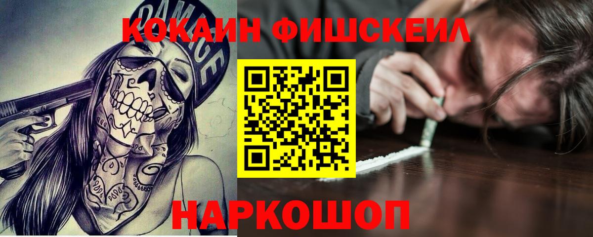 Cocaine Эквадор  COCAIN Columbia  Щёлково  Cocaine  Вход с VPN 