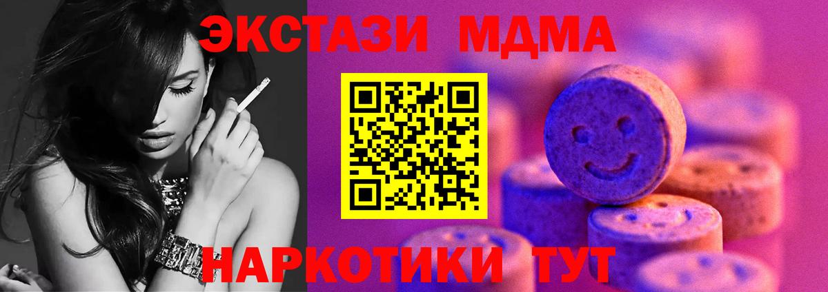 ЭКСТАЗИ Philipp Plein  Вход с VPN  Экстази таблы  Щёлково 