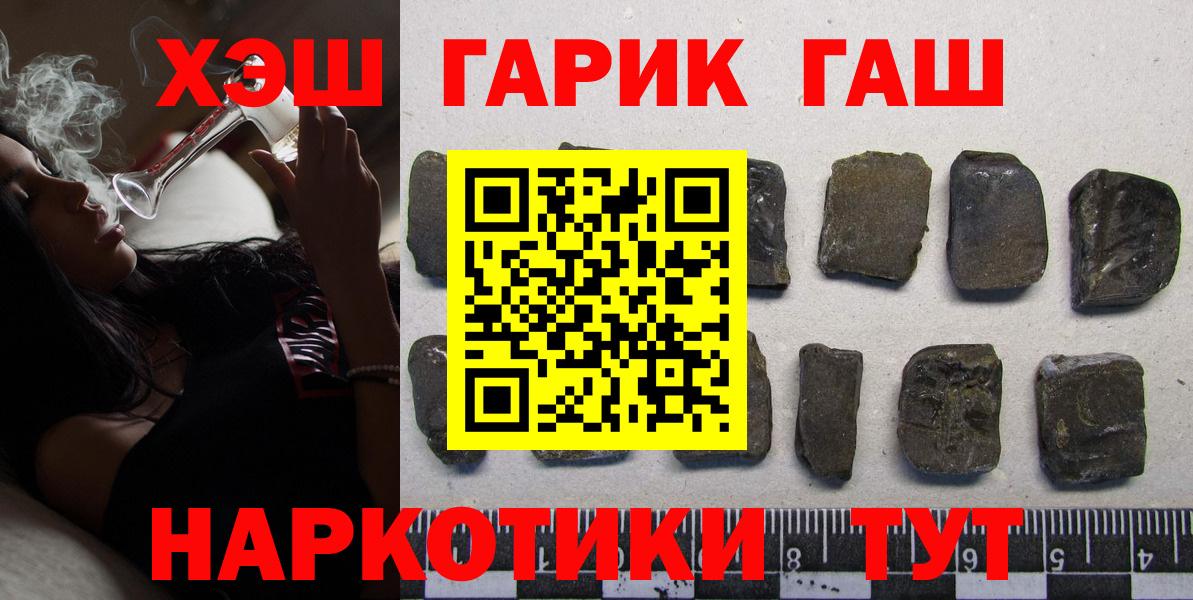 ГАШИШ Premium  Вход с VPN  Гашиш  Щёлково 
