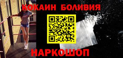 кокаин премиум Краснознаменск