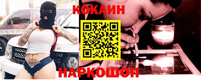 кокаин премиум Краснознаменск
