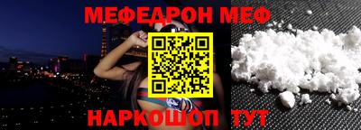 мефедрон VHQ Краснокаменск
