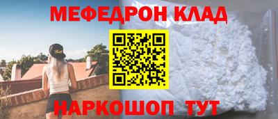 мефедрон VHQ Краснокаменск
