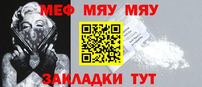 мефедрон VHQ Краснокаменск