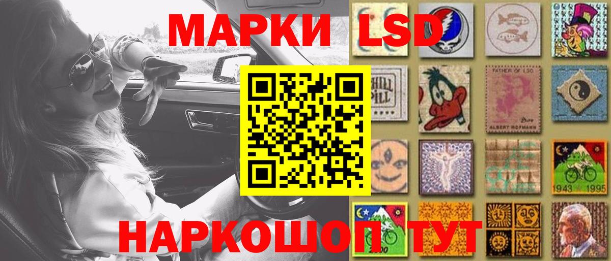 Лсд 25 экстази кислота Щёлково