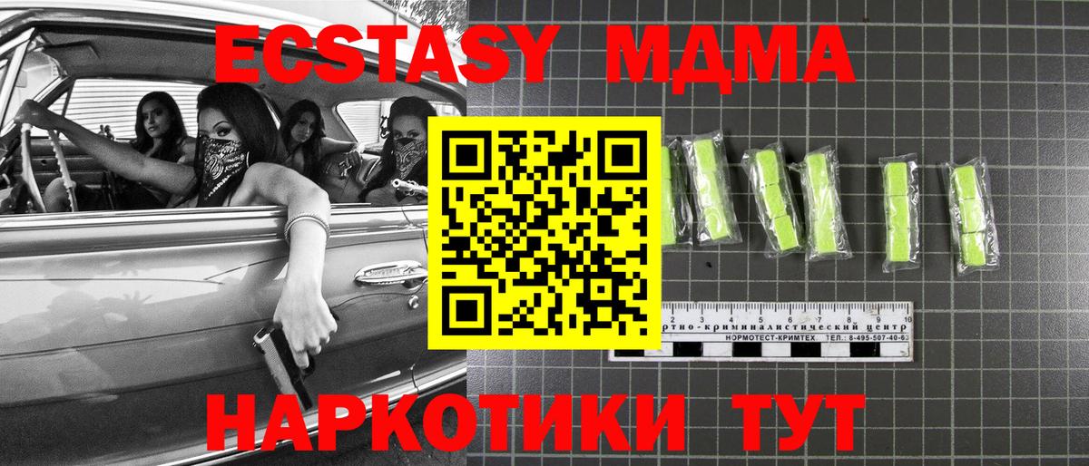 Щёлково  МДМА Molly  МДМА crystal  MDMA  Вход с VPN 