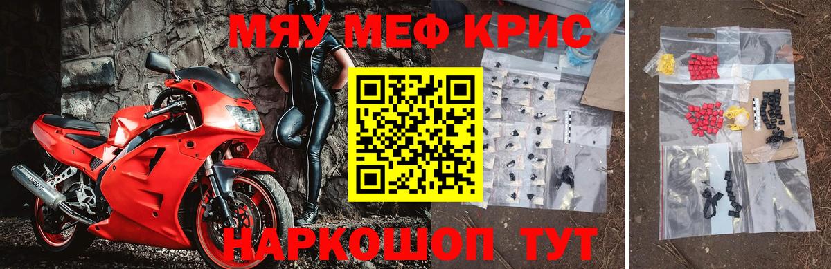 Меф mephedrone  Мефедрон мяу мяу  Щёлково  Вход с VPN 