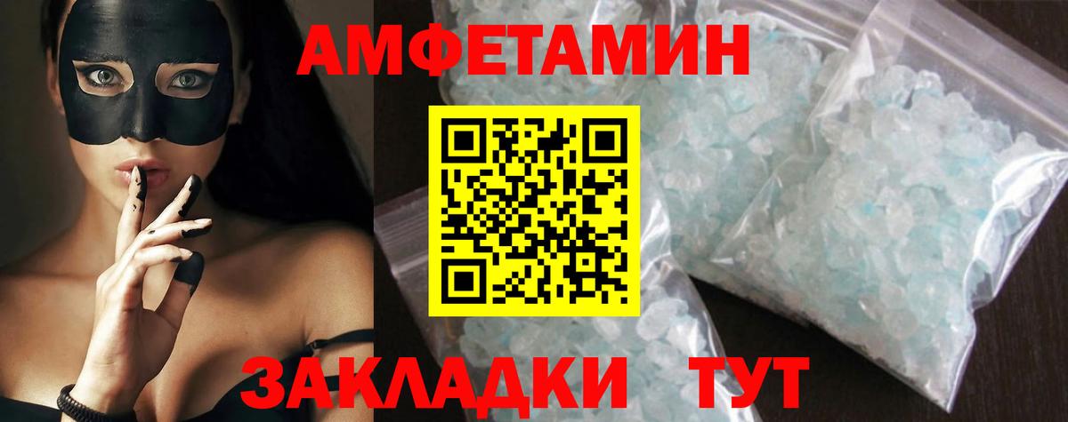 Метамфетамин кристалл  Метамфетамин кристалл  Вход с VPN  Щёлково 