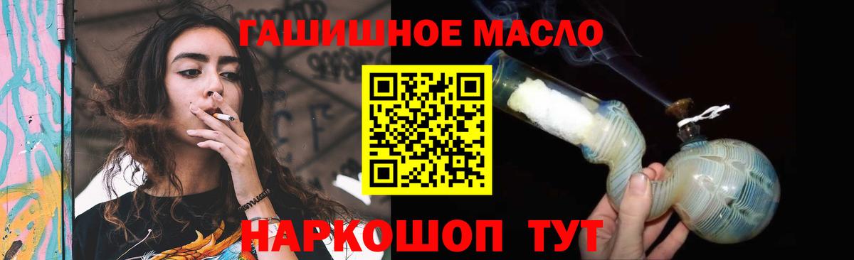 Дистиллят ТГК гашишное масло Щёлково