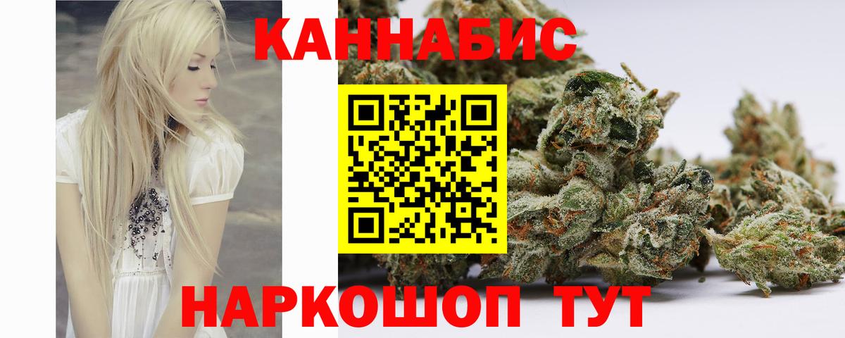 Щёлково  Канабис Ganja  МАРИХУАНА гибрид  Канабис OG Kush  Марихуана семена  Вход с VPN 